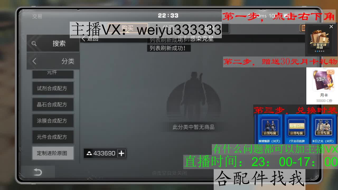 22庄,代抢 第2段