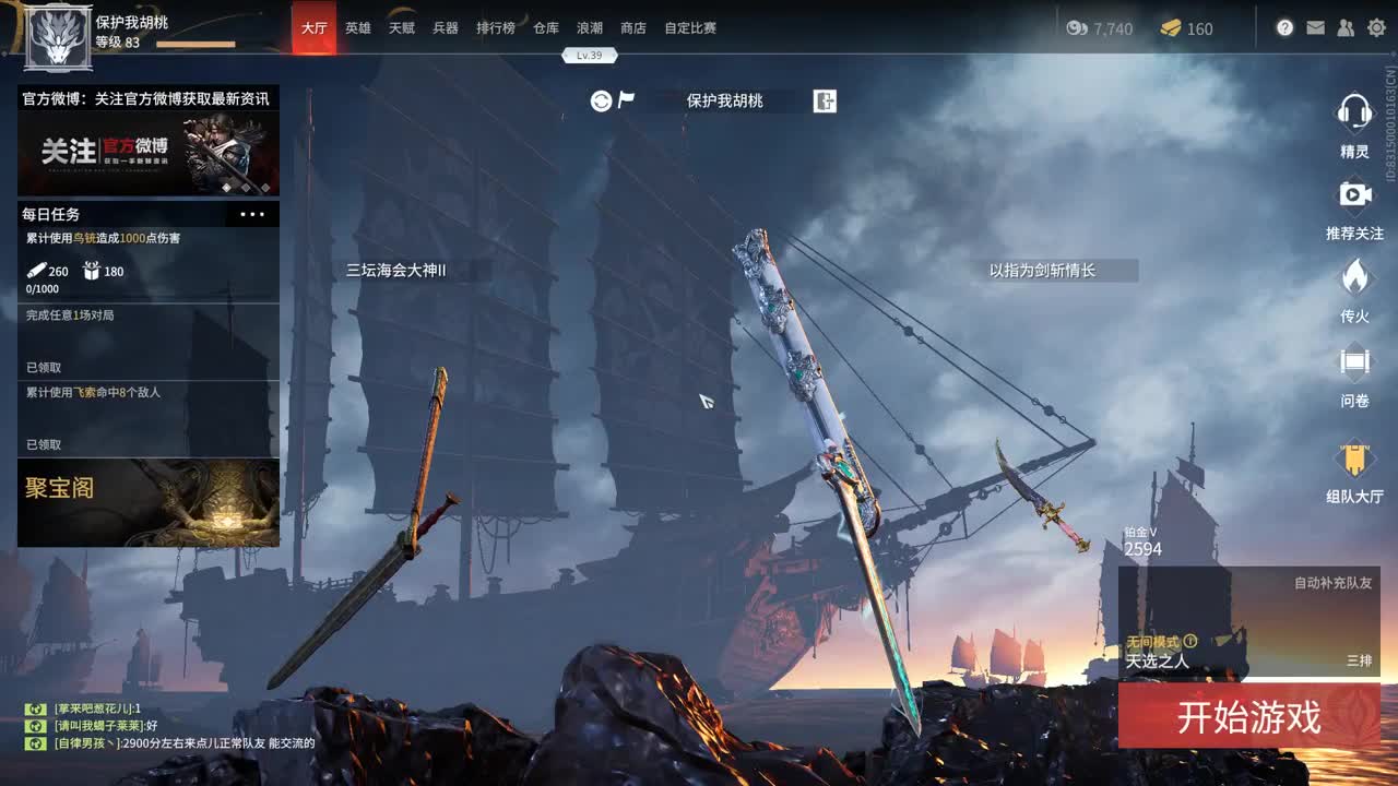 冲鸭 第2段