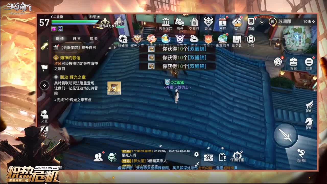 海浪韬韬新区！ 第2段