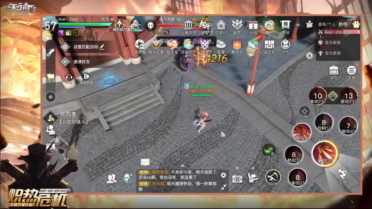 海浪韬韬新区！ 第3段