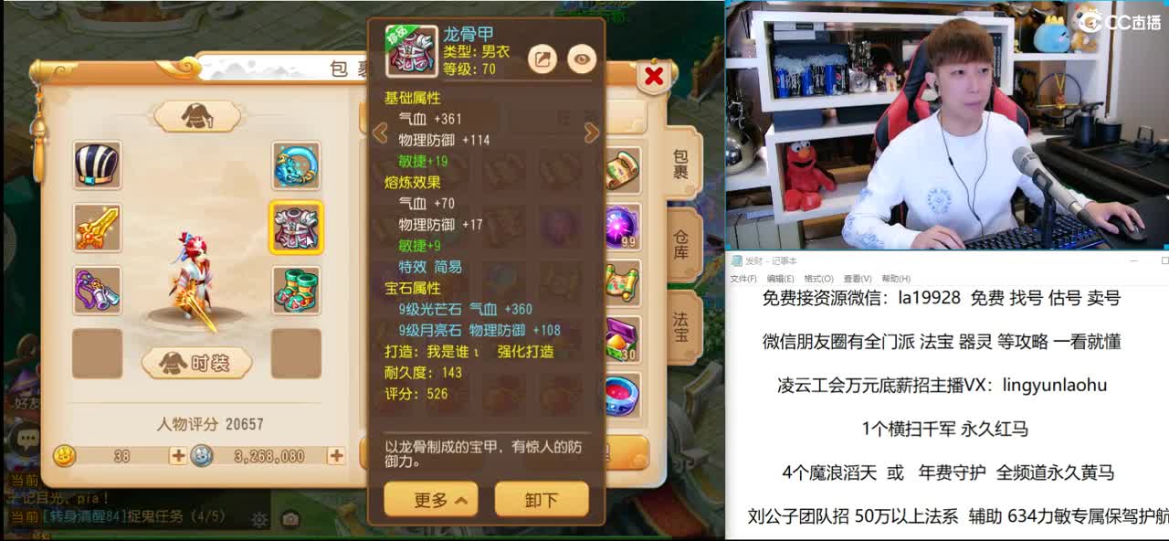 免费接所有资源 团队招辅助法系 第1段