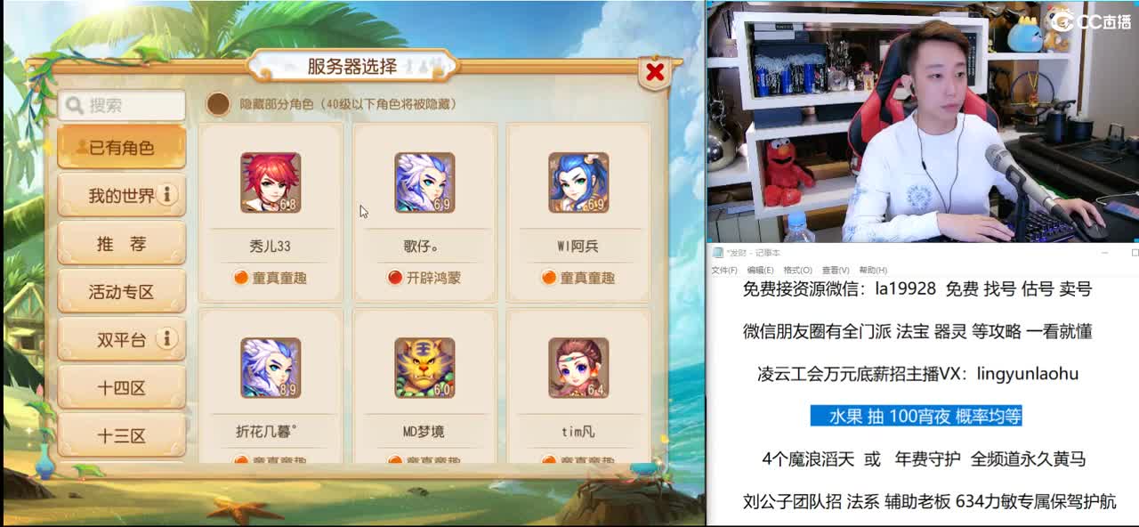 免费接所有资源 团队招辅助法系 第2段