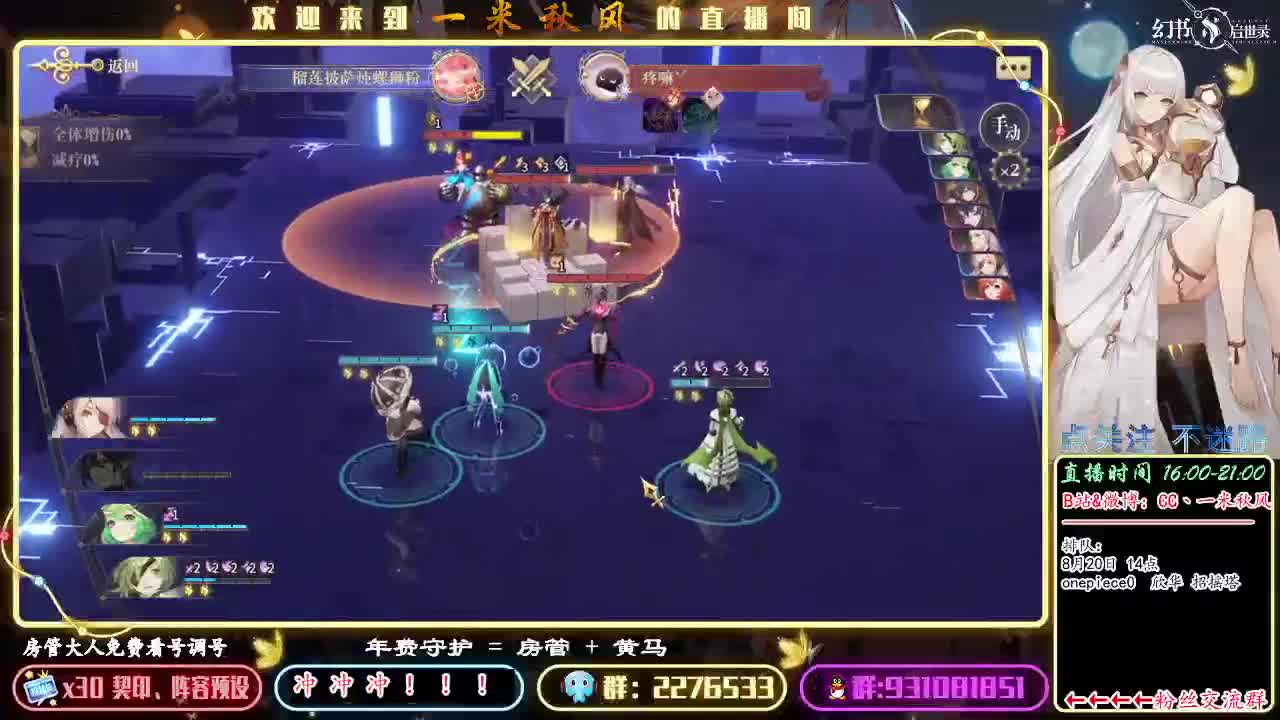 晚7点 PVP 第3段