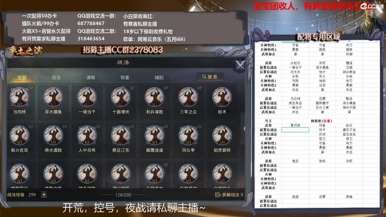 X1287小白菜，冲洛阳了~ 第1段