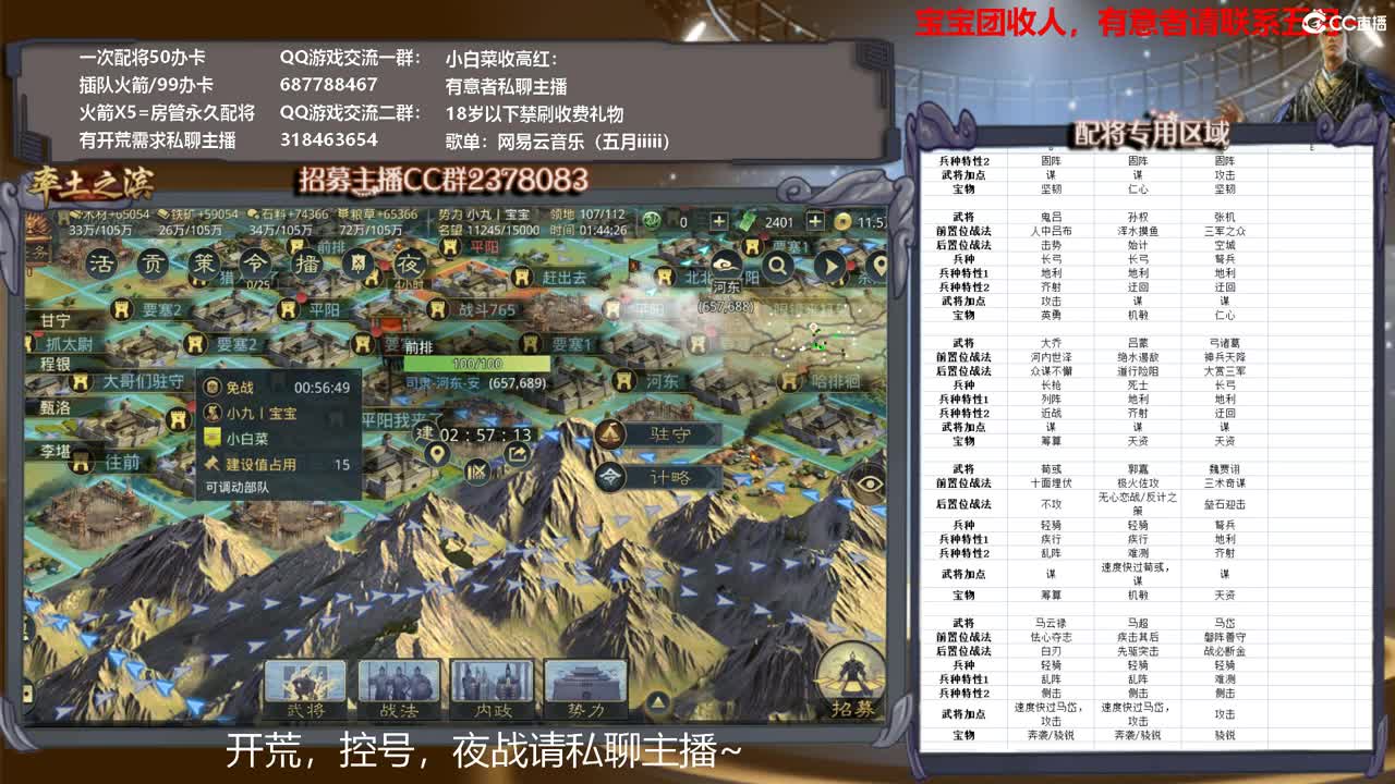 X1287小白菜，冲洛阳了~ 第2段