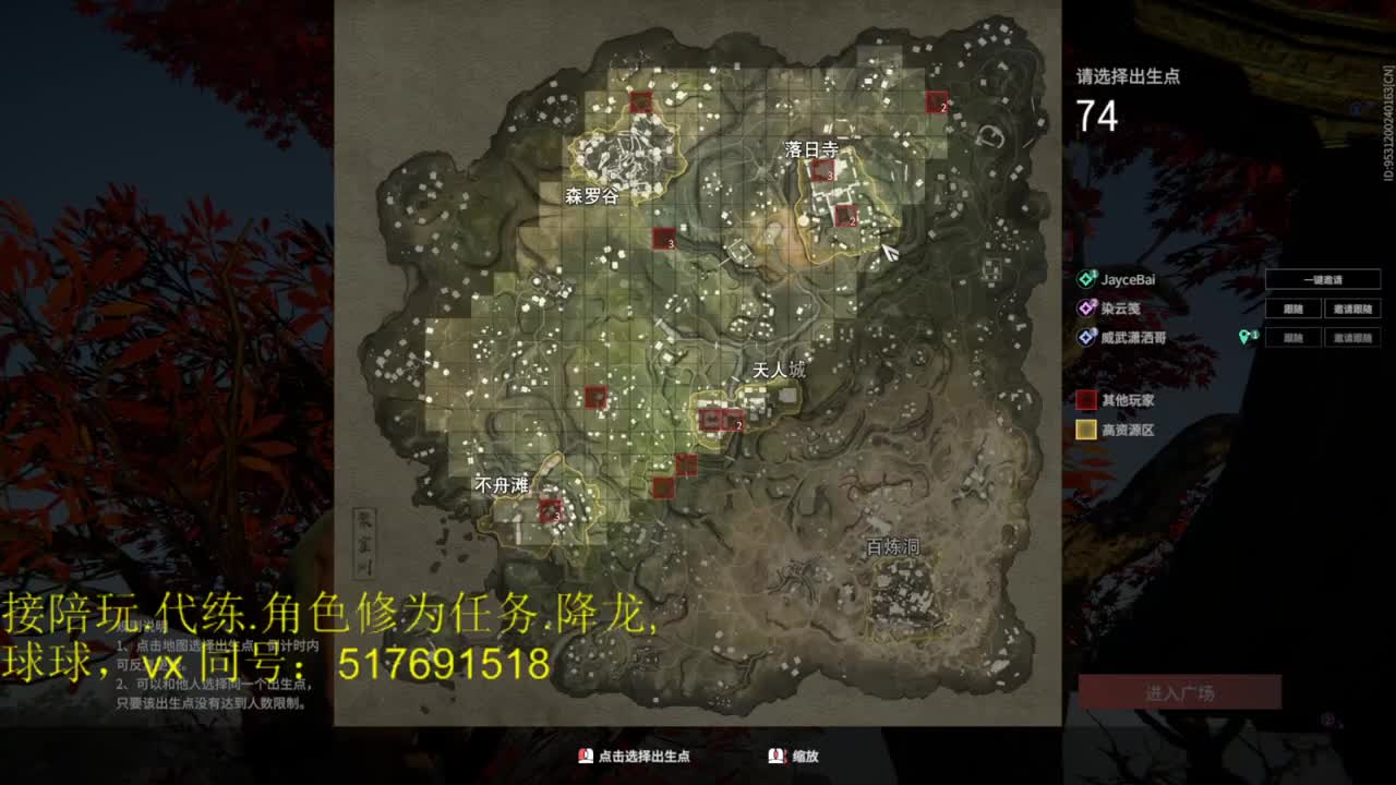 三测榜前10接陪玩,代链,角色修为。 第1段