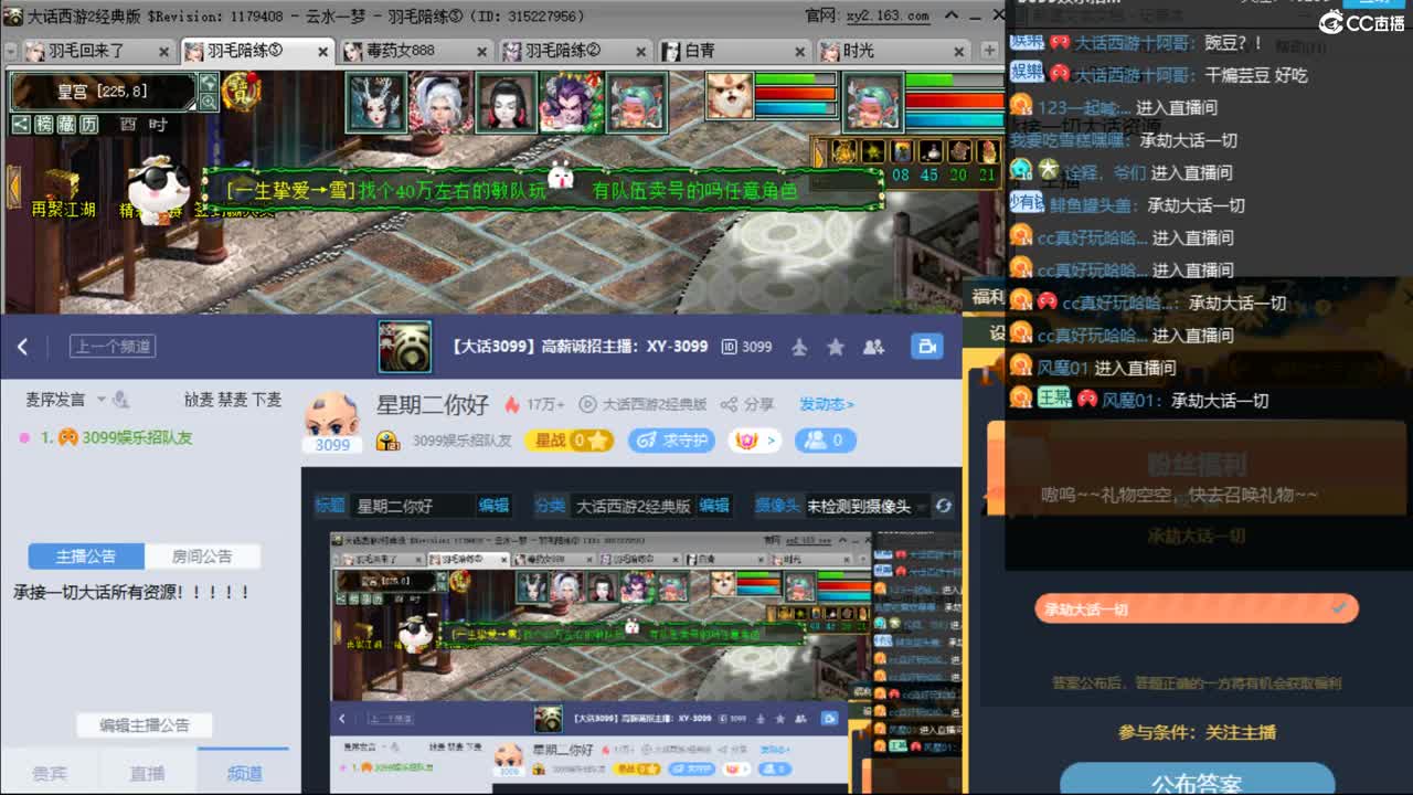 星期二你好 第2段