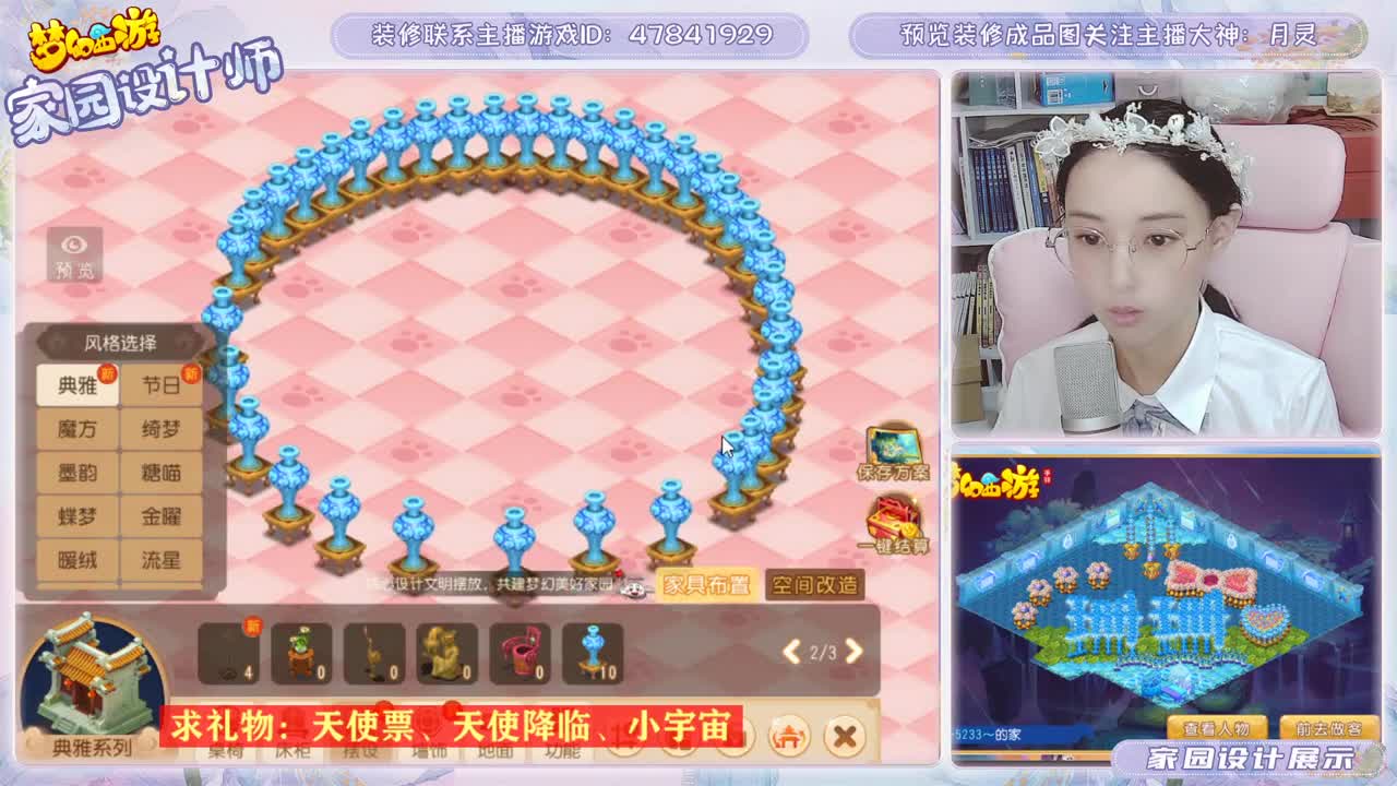 家园装修月灵 第1段