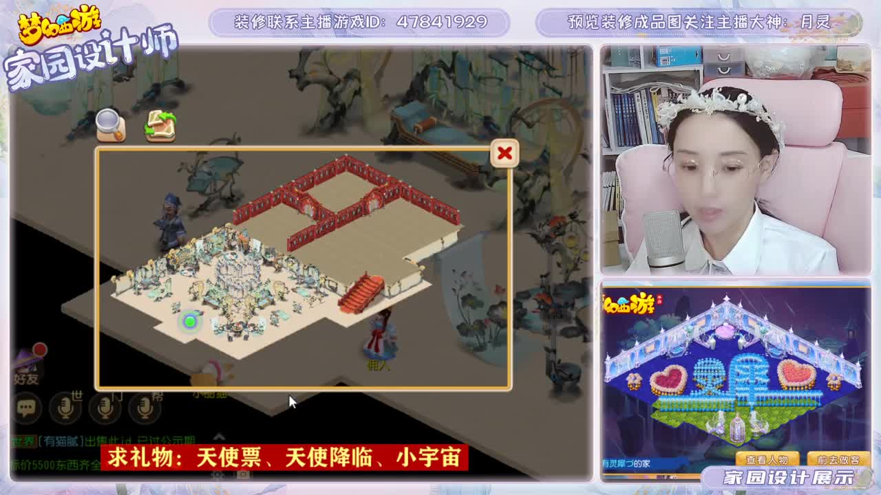 家园装修月灵 第2段