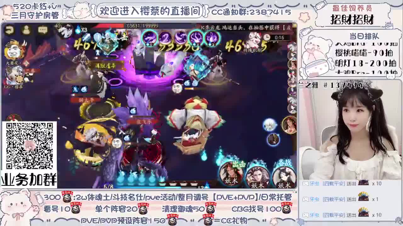 接预约抽卡/爬塔低保 第2段