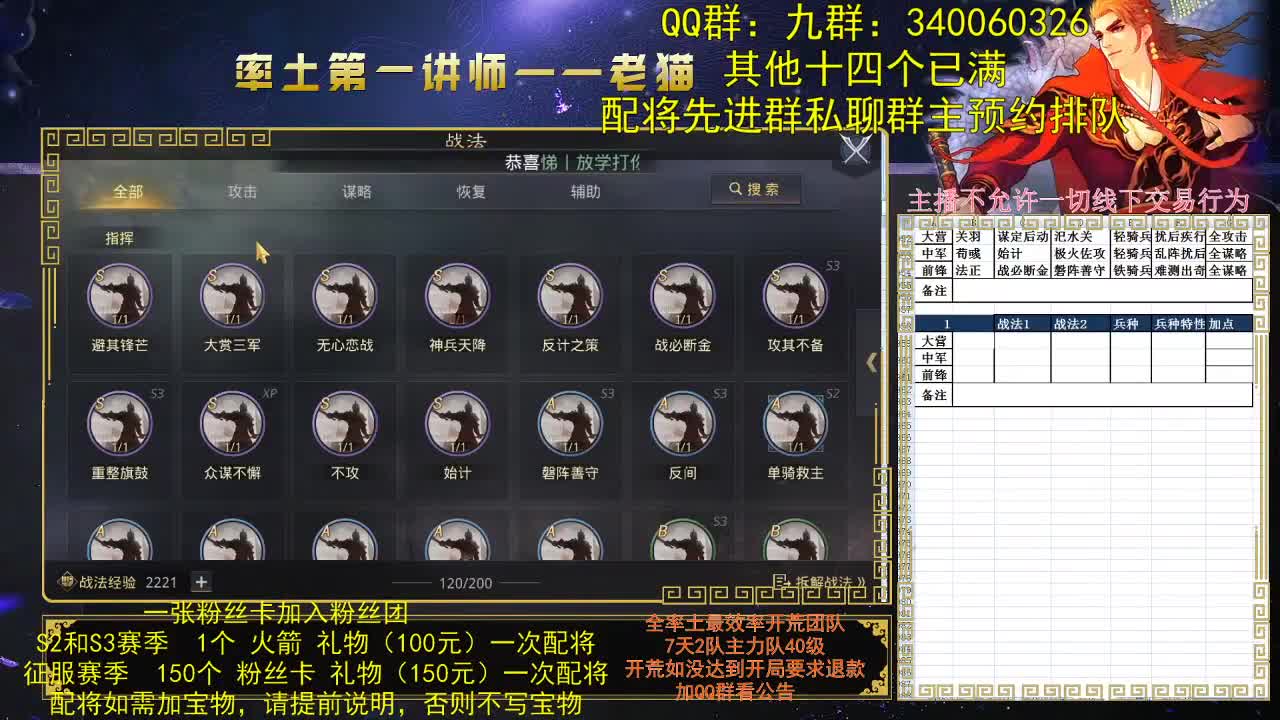 率土第一讲师，第一配将，谁不服 第2段