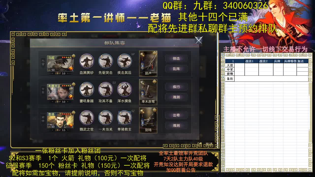 率土第一讲师，第一配将，谁不服 第3段