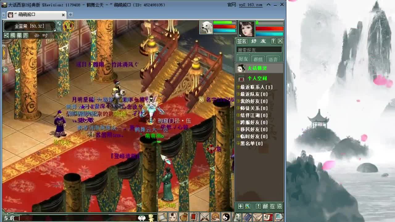 水陆 第3段