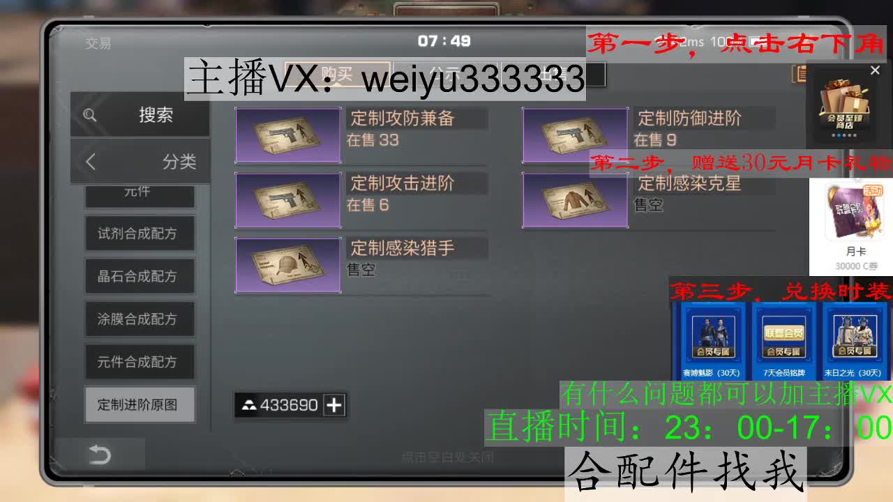22庄，代抢