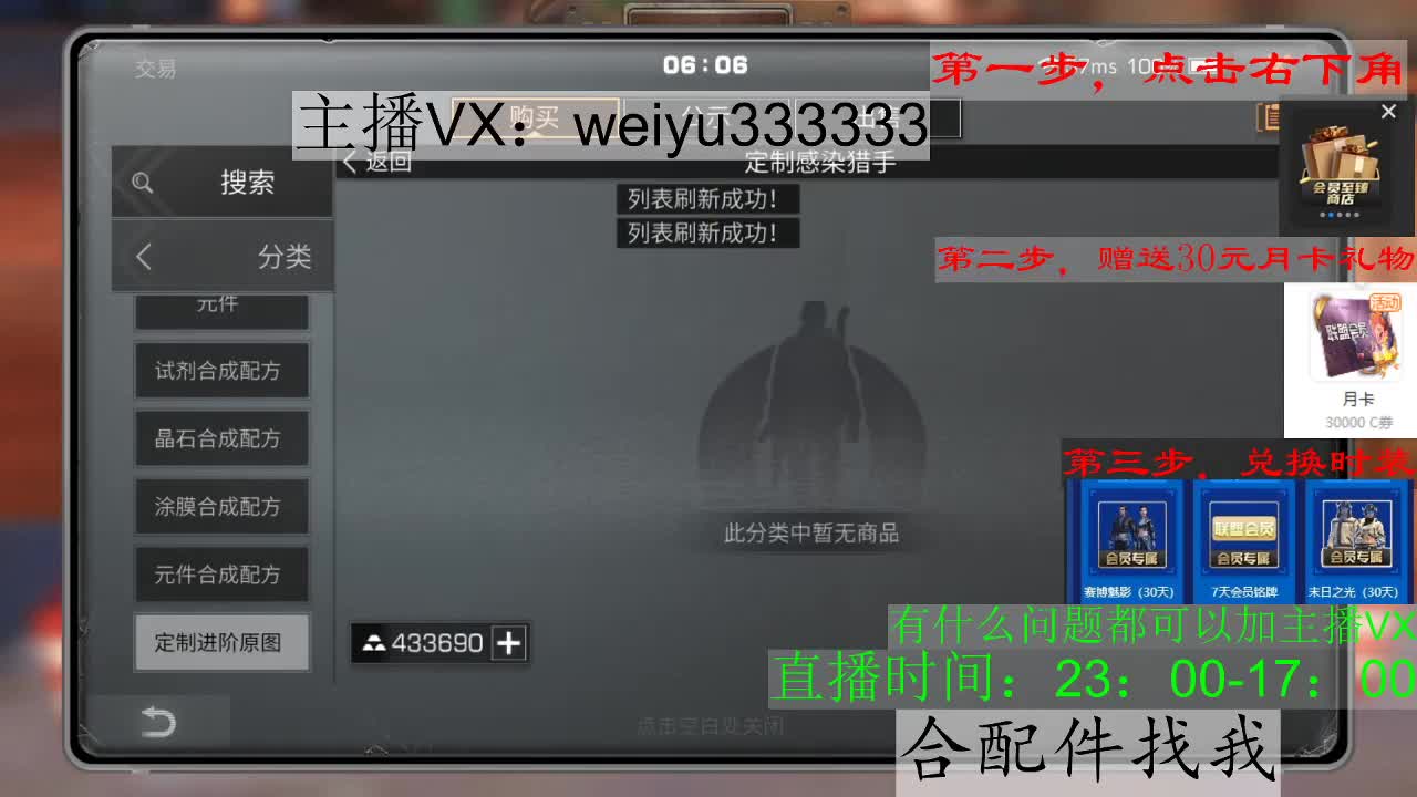 22庄，代抢 第2段