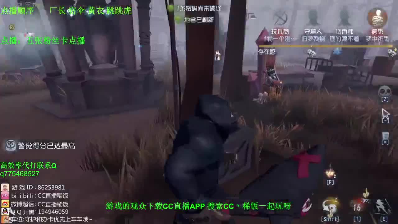 监管者点播~！ 第3段