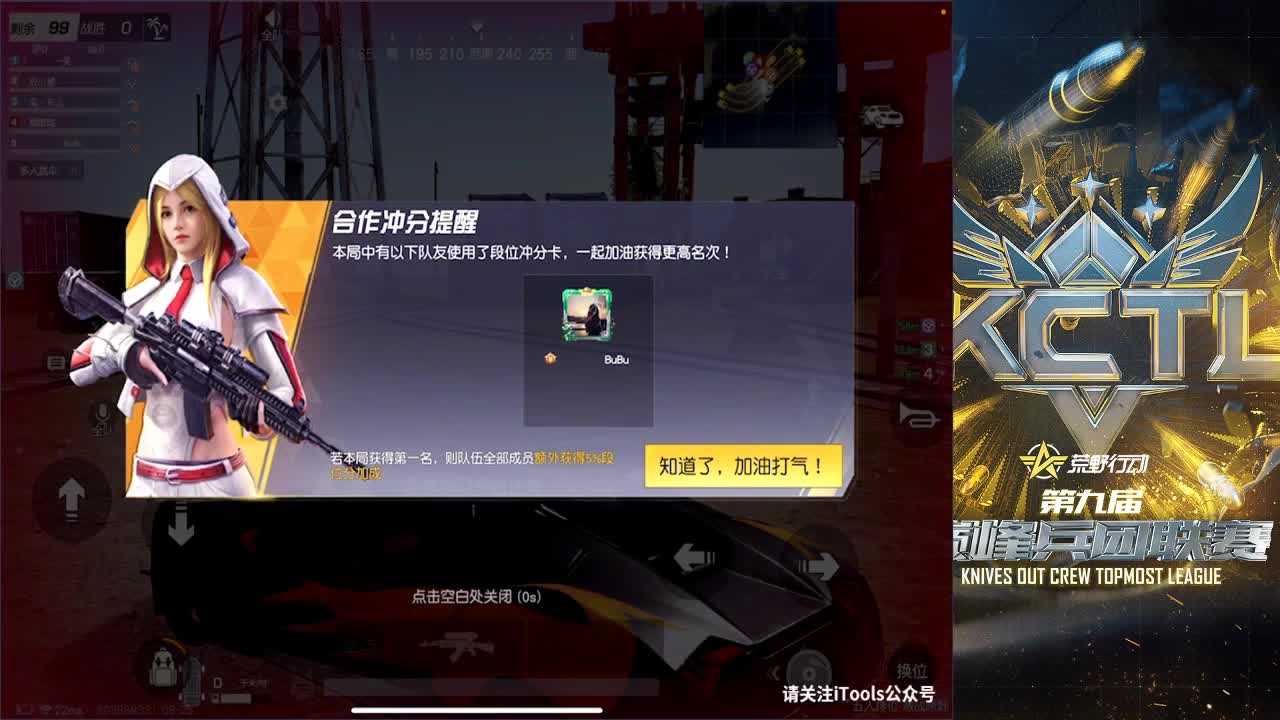 KCTL限定アイテム交換 第2段