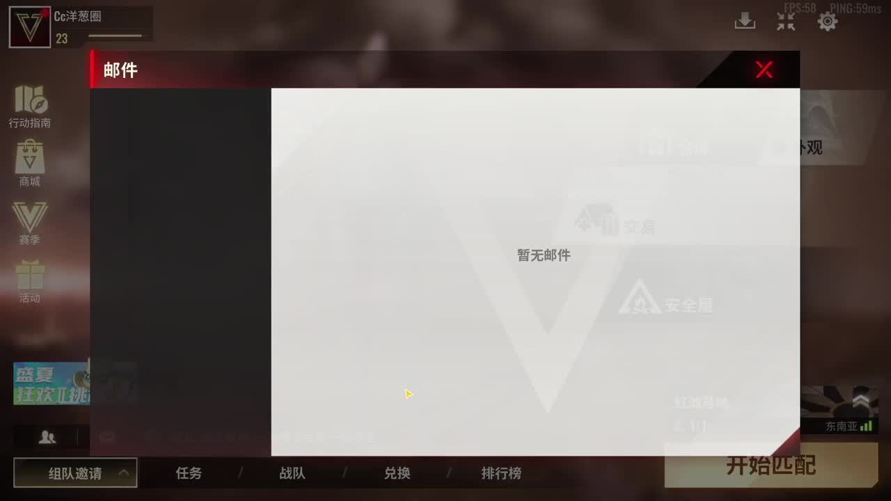 开心了嘛 第2段