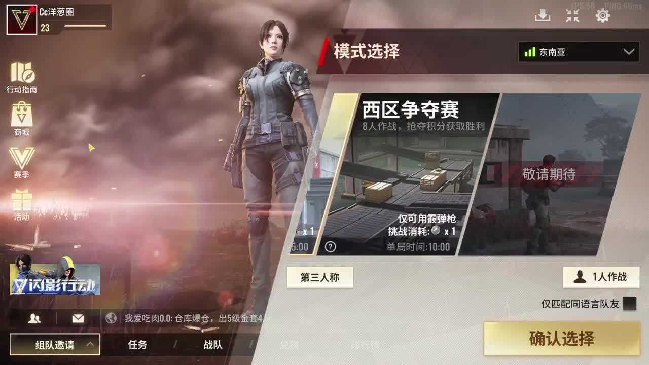开心了嘛 第3段