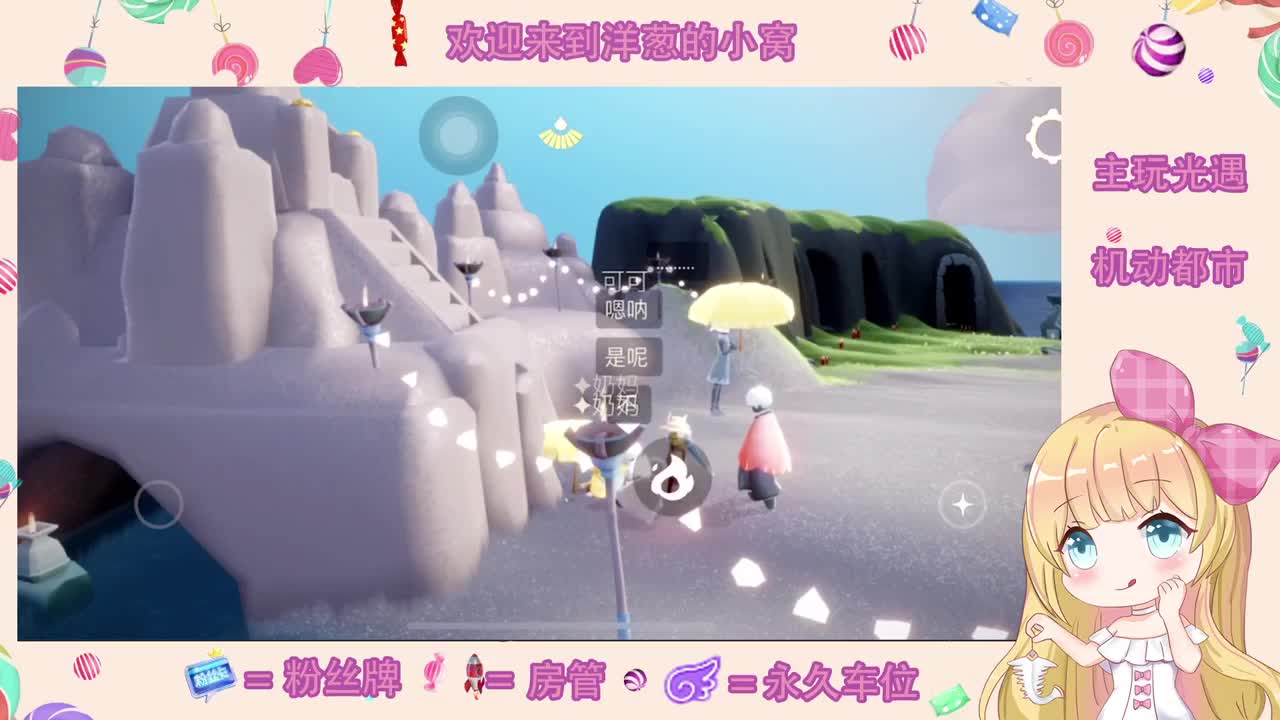 开心了嘛 第1段