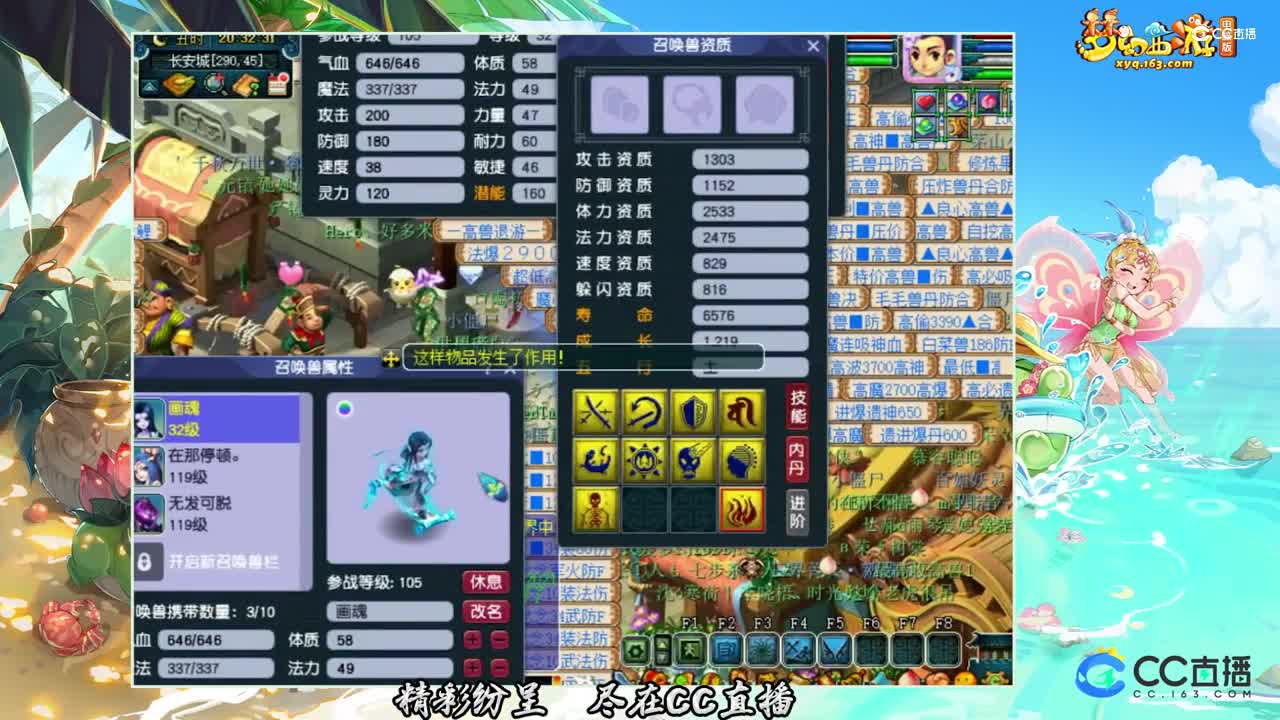 【打书炼妖】9技能净台上书【CC情报站】