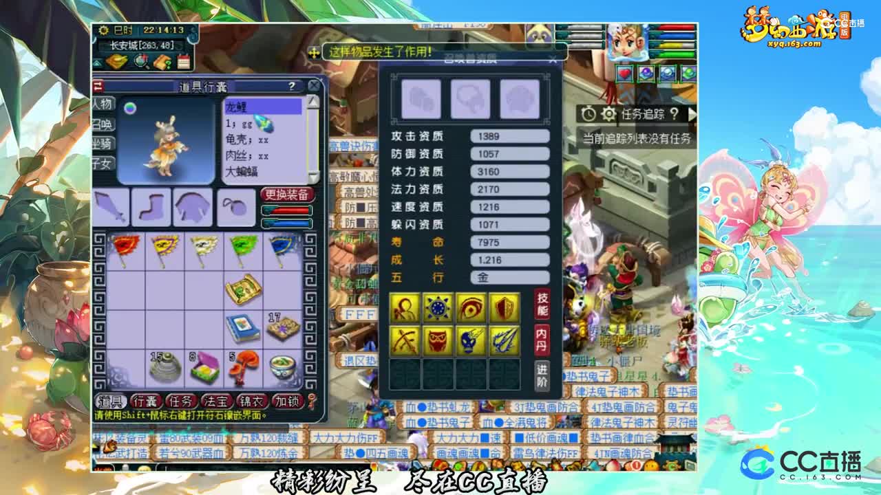 【打书炼妖】8技能龙鲤上书【CC情报站】