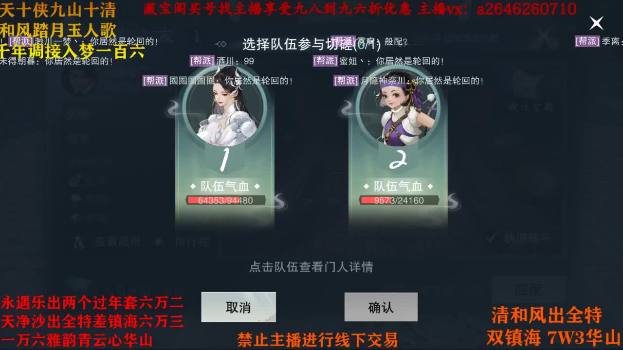 清清本本 第2段