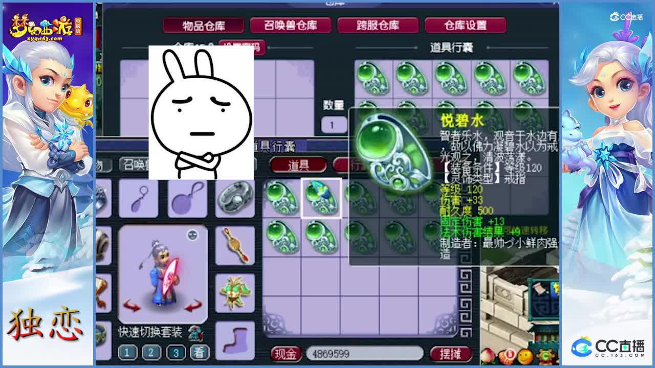 灵饰鉴定走一波  一切皆有可能  最后10个逆袭  恭喜老板
