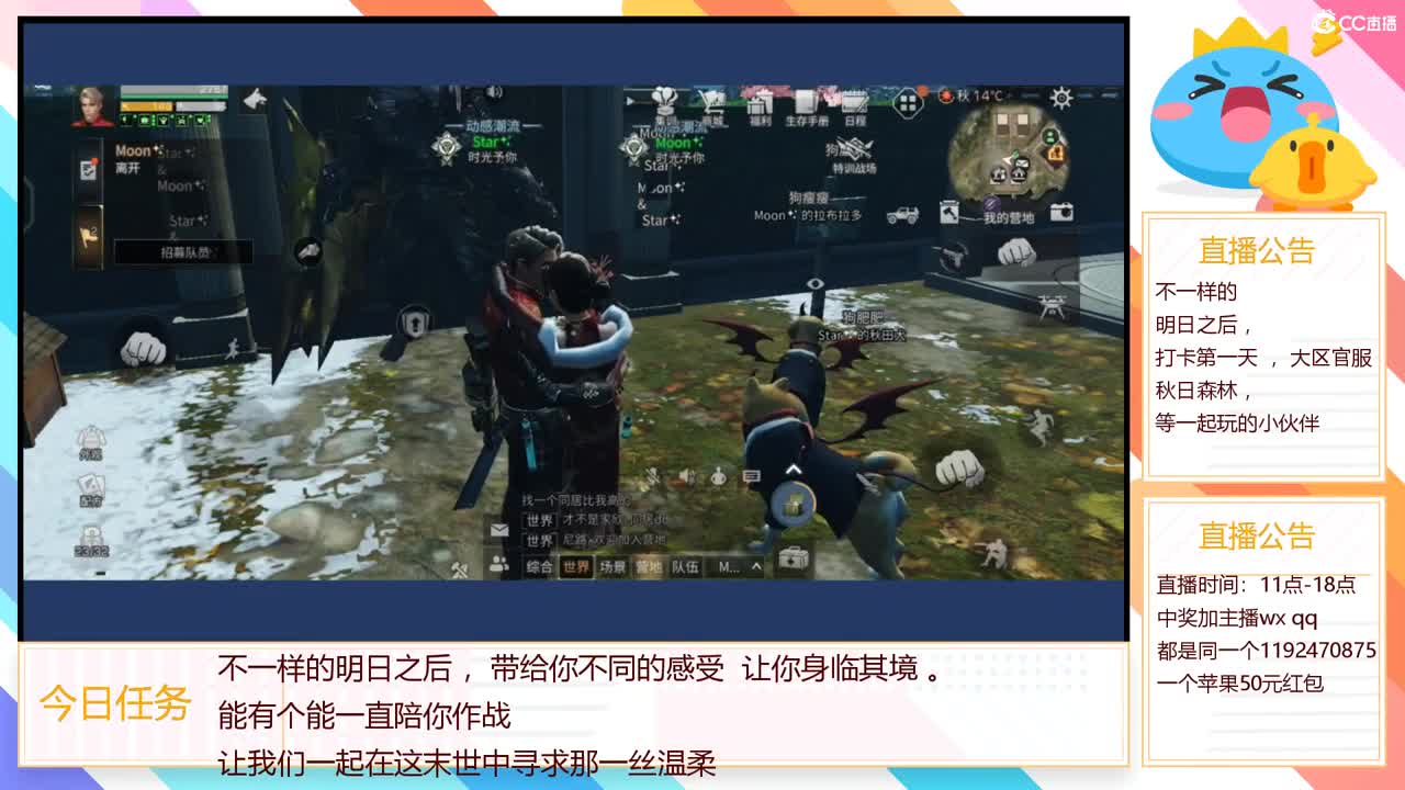 营地收人，时光予你 等你 第1段