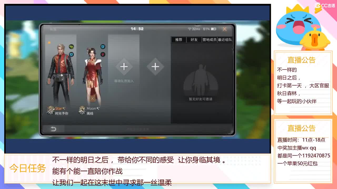 营地收人，时光予你 等你