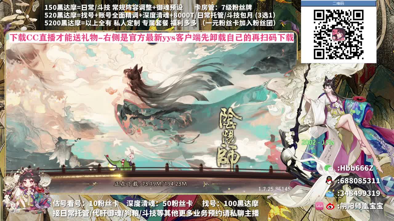 接预约抽卡/调号/托管/斗技~ 第1段