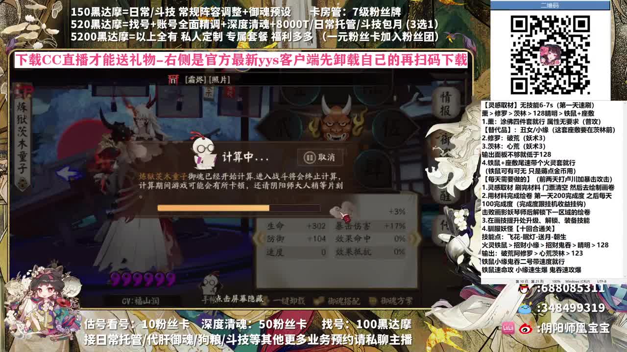 接预约抽卡/调号/托管/斗技~ 第2段
