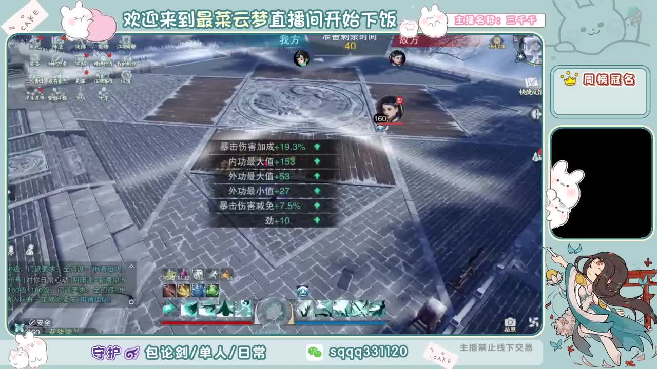 自闭千千在线自闭 第1段