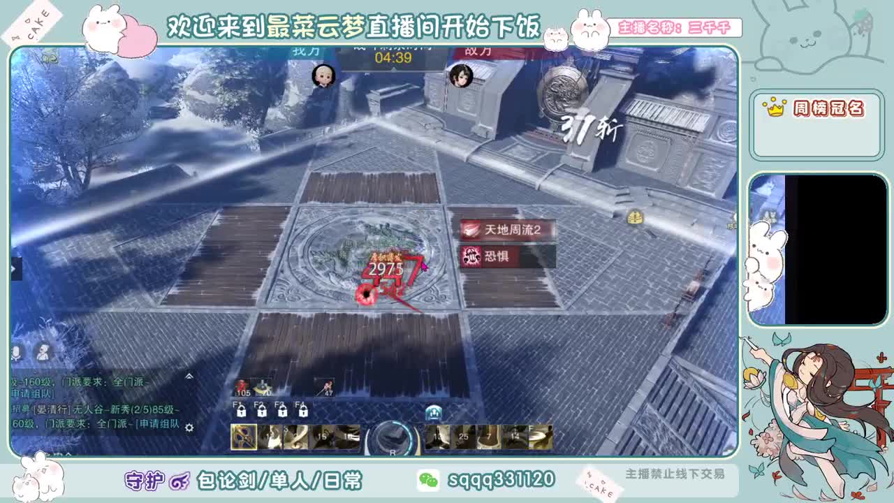 自闭千千在线自闭 第2段