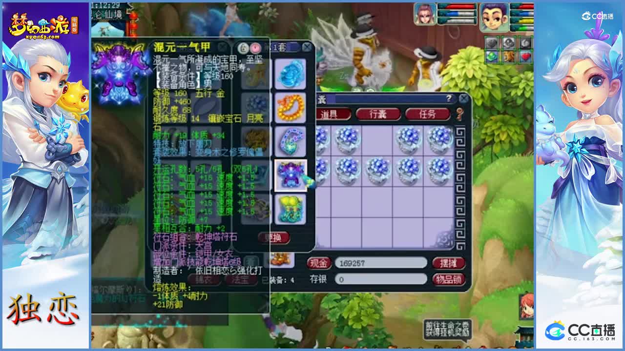 梧桐展示电子竞技代表队的175级化生寺硬件   实力摆在那里   毋庸置疑