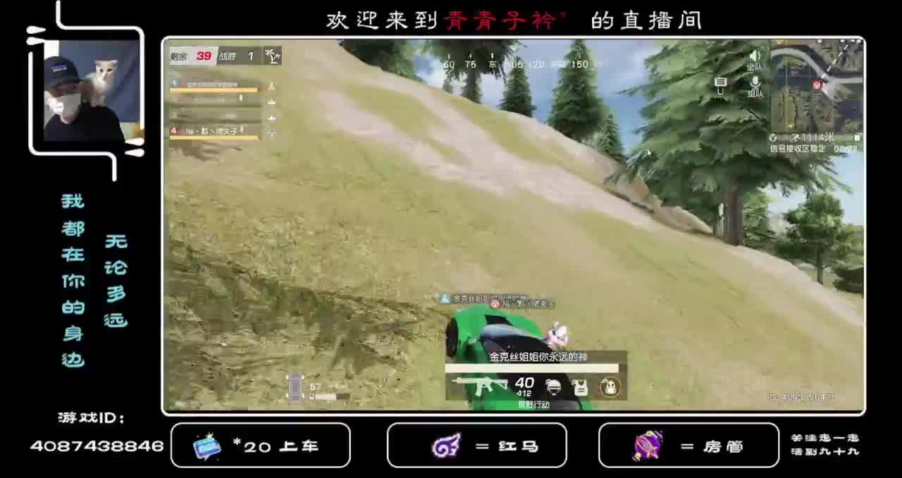 山外青山楼外楼 我的粉丝你最牛！ 第2段