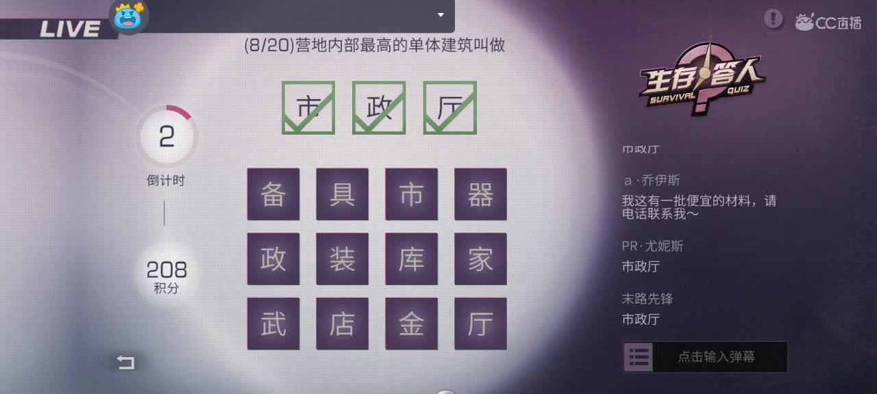 破烂换钱