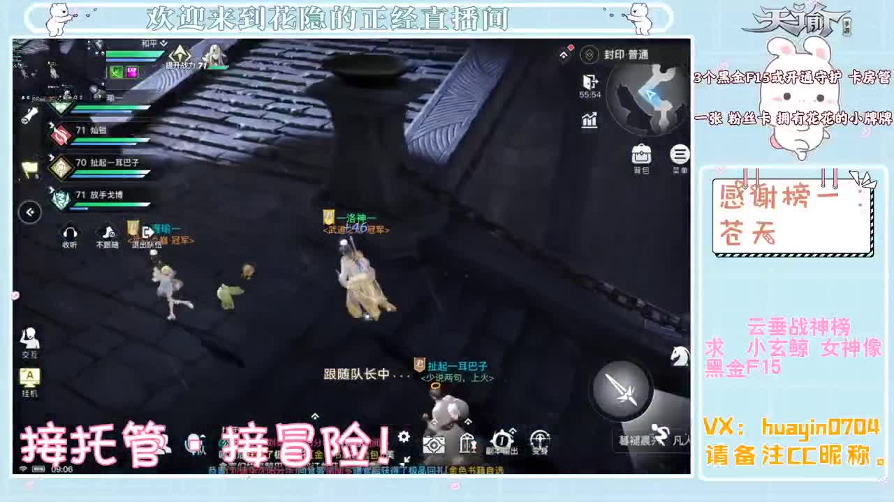 【声控】小姐姐代肝冒险，接托管 第1段