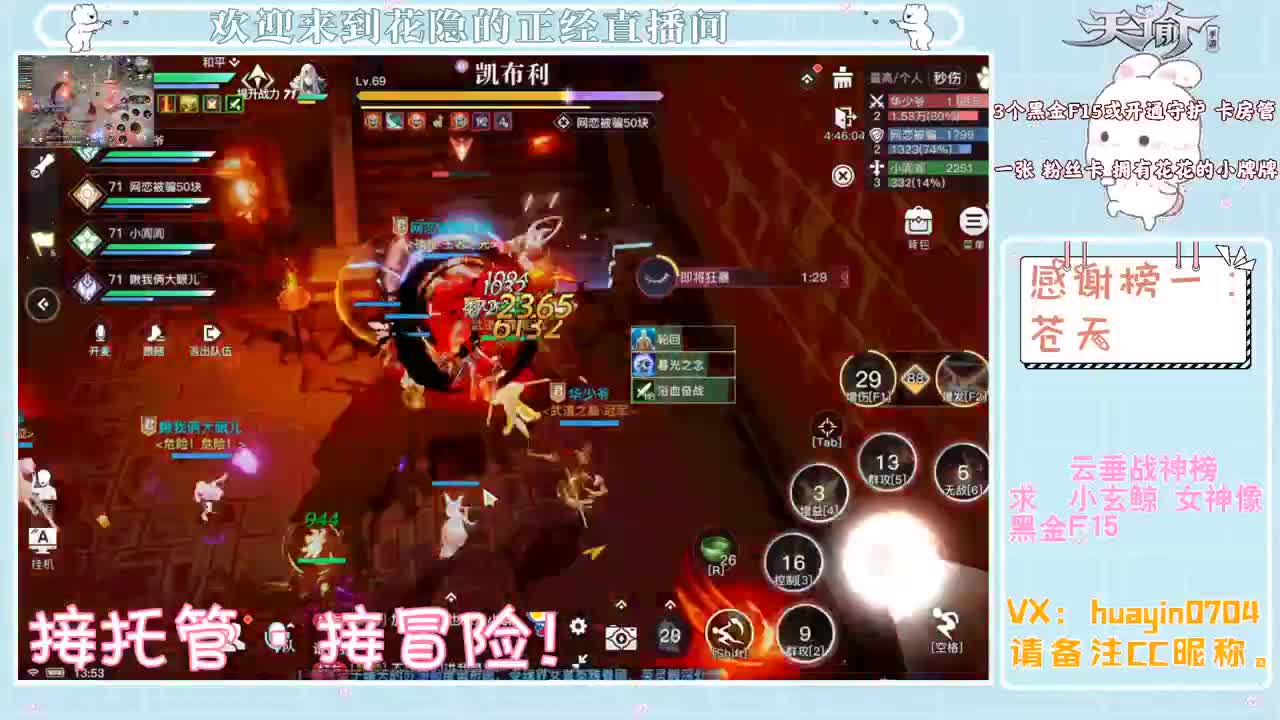 【声控】小姐姐代肝冒险，接托管 第2段