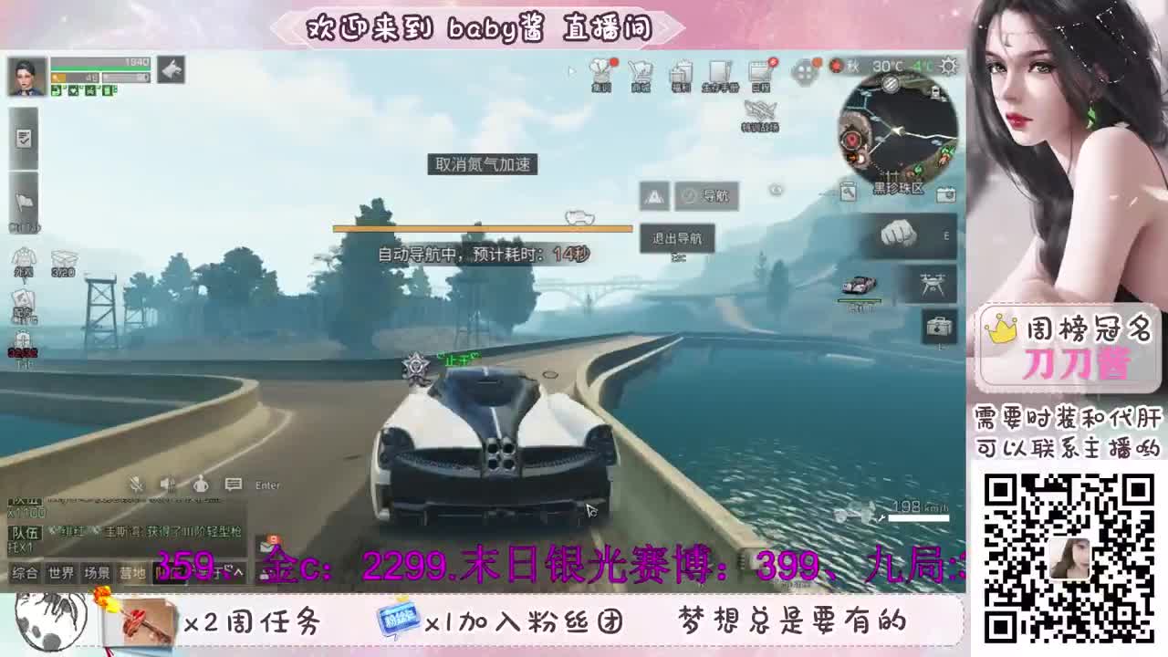 30元换赛博末日蓝c 第1段