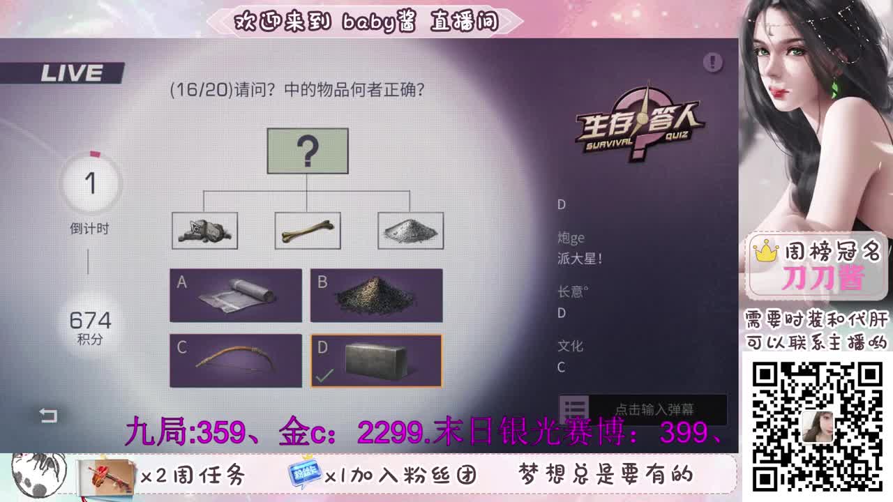 30元换赛博末日蓝c 第2段