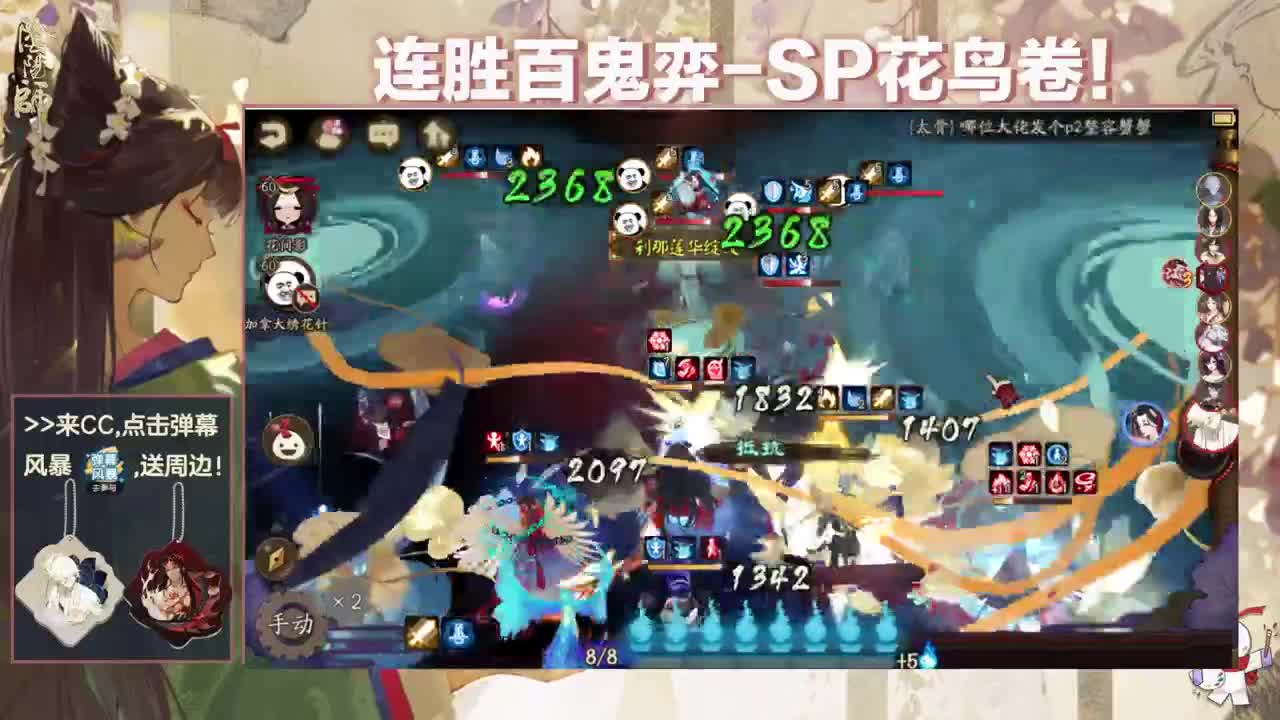 斗技冲冲冲 第2段