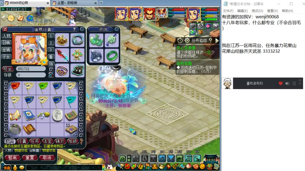 被刷任务耽误的资源主播~