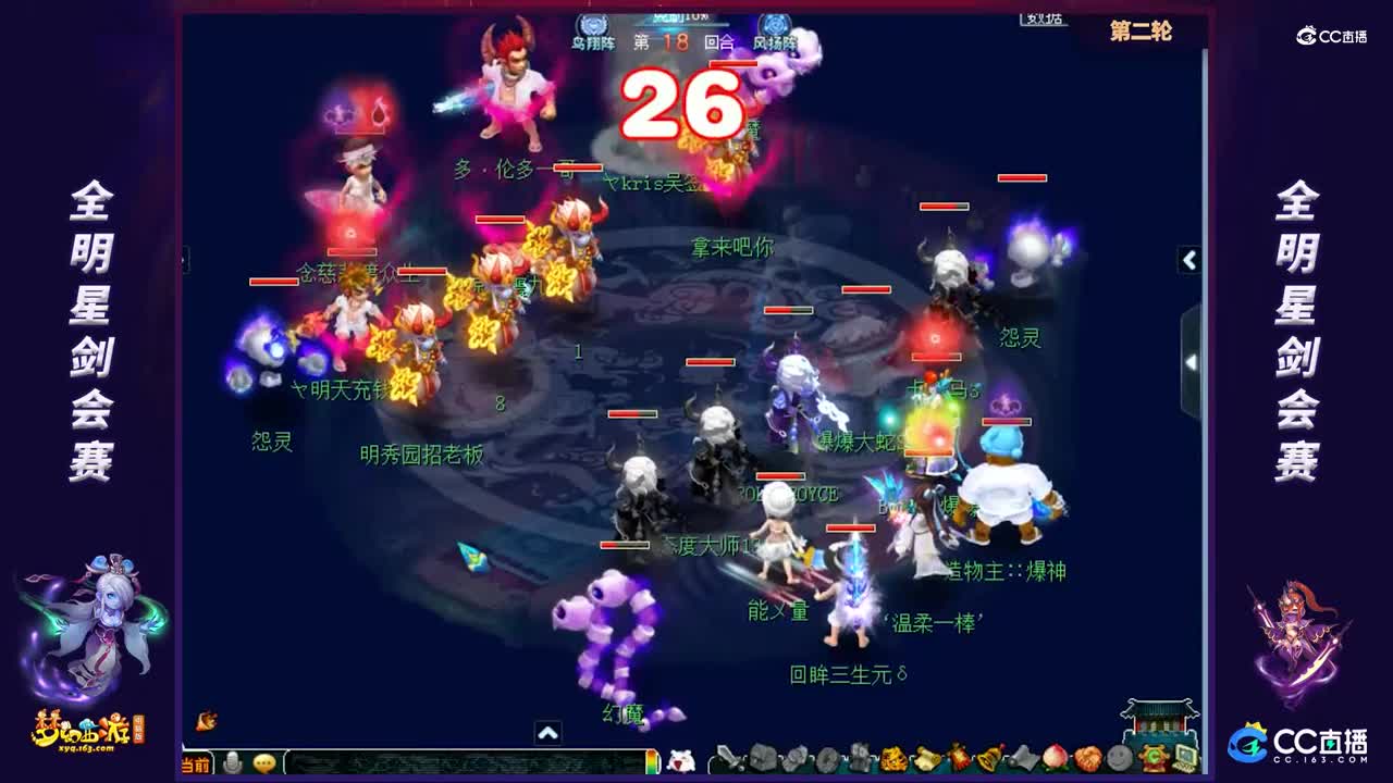 【全明星剑会赛】第二轮：二狗VS双猪【CC情报站】