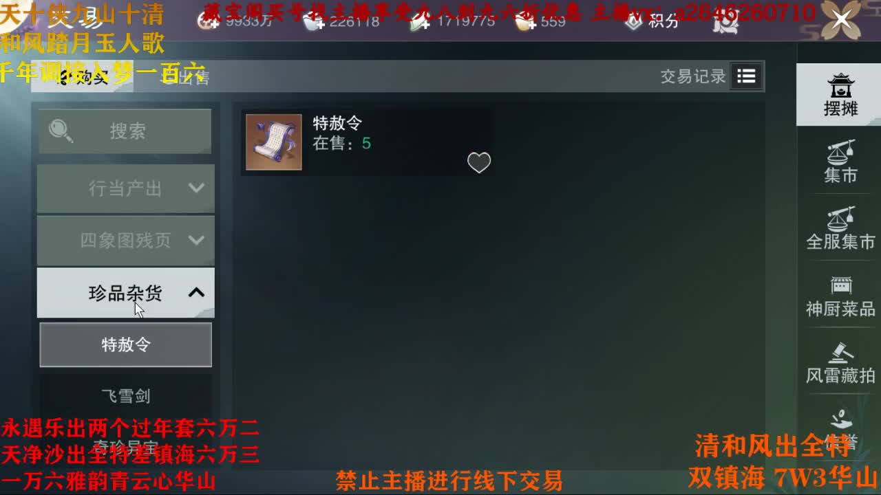 清清本本