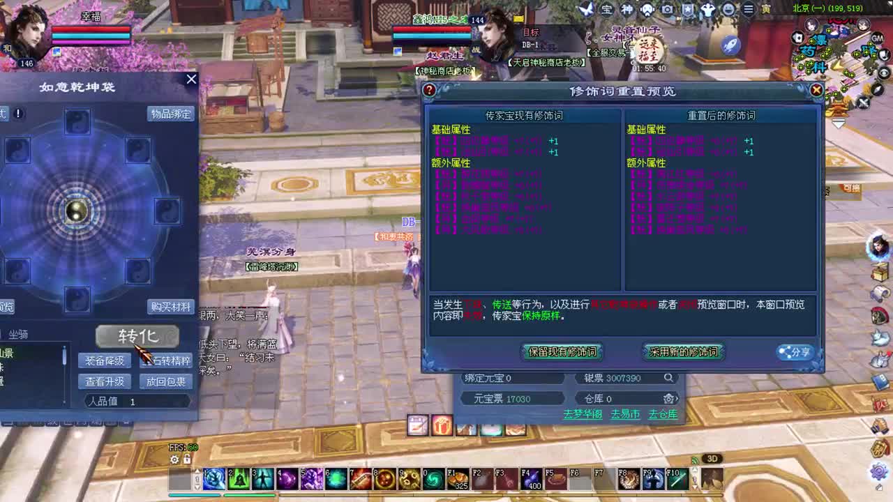刀客关宁 洗装备~ 第2段