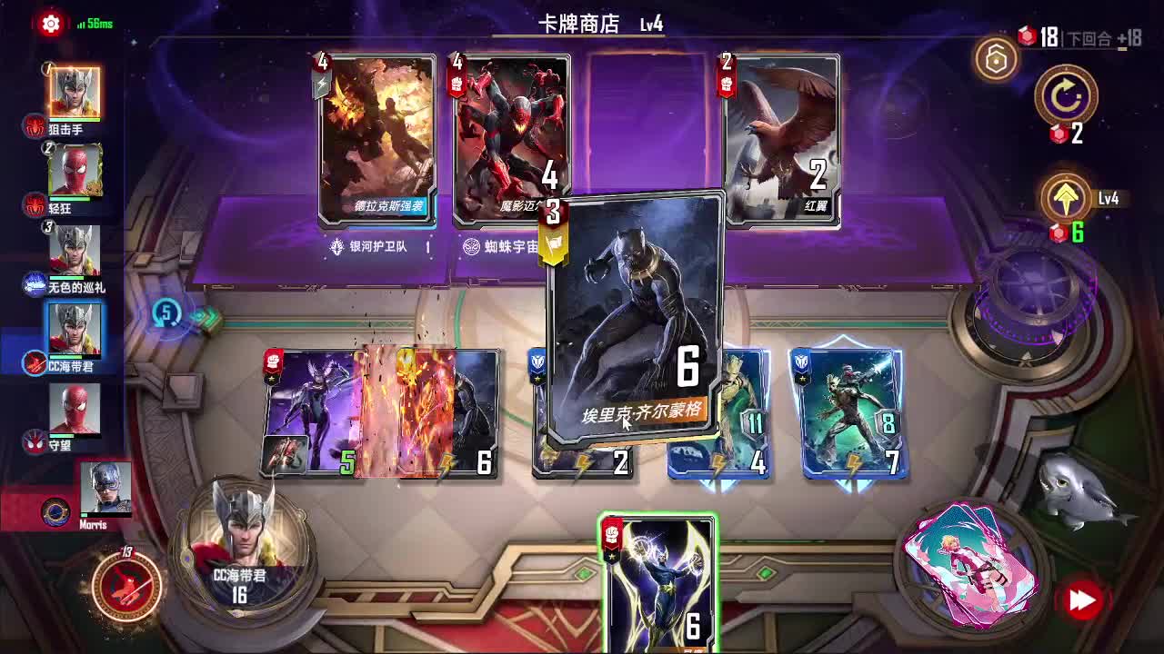 冲大师 第1段