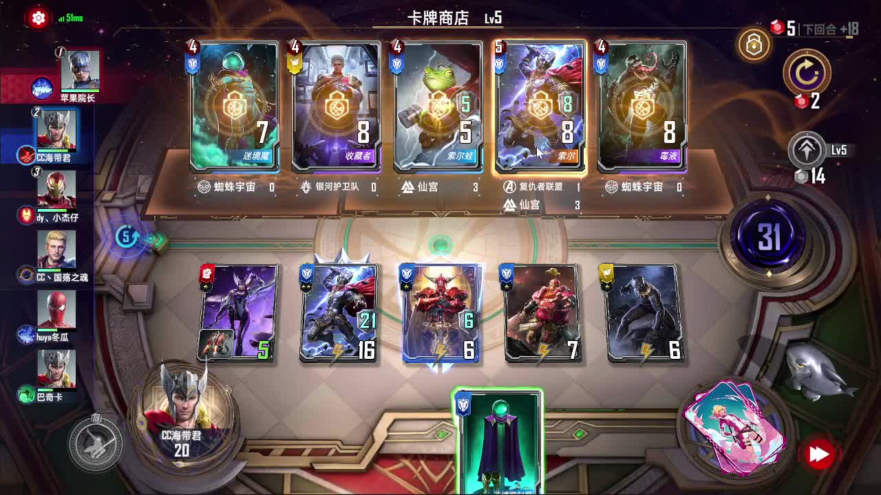 冲大师 第2段