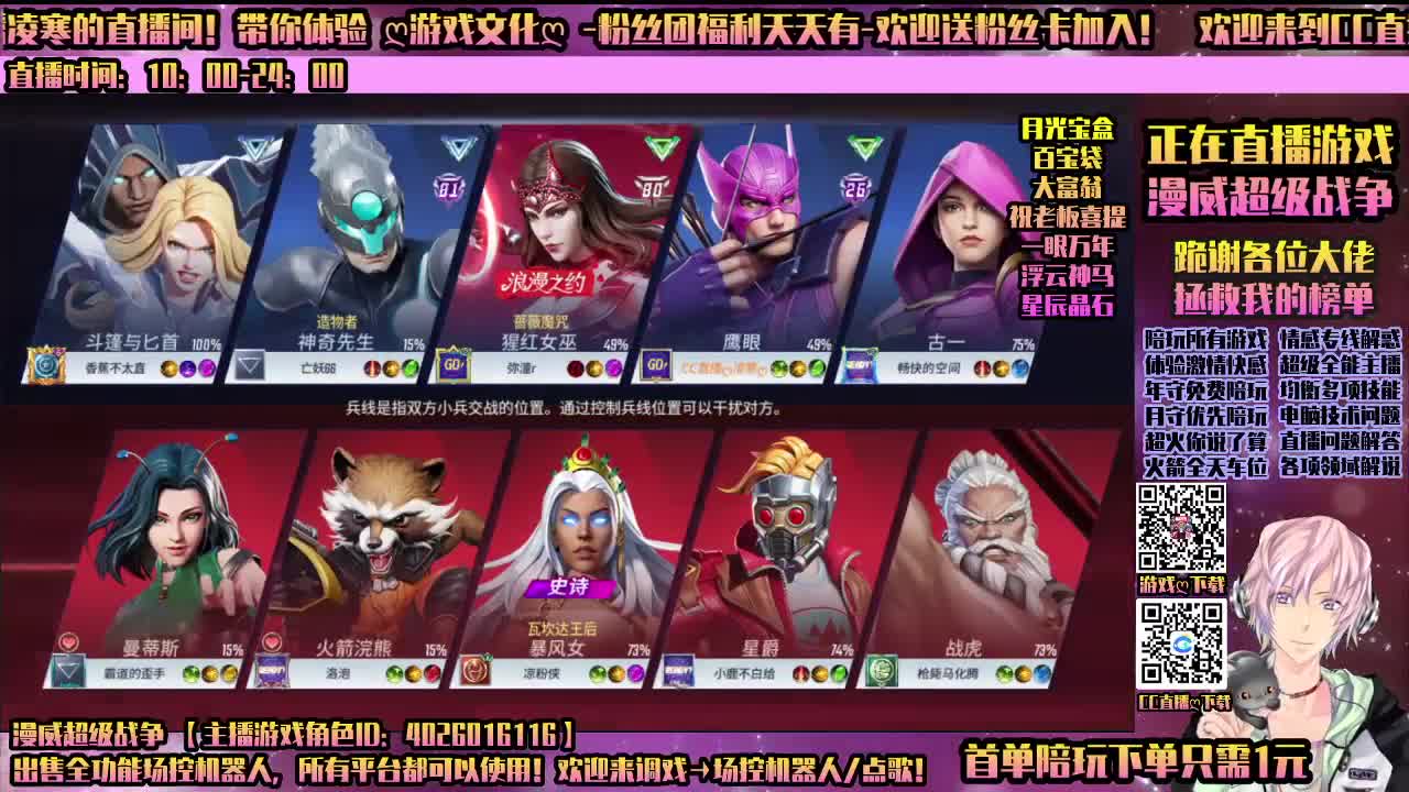 漫威-陪玩所有游戏