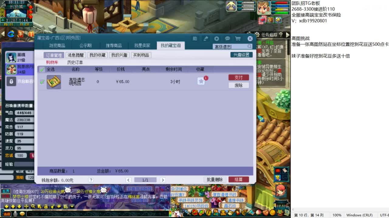 进进阶挖挖图听听歌 第1段